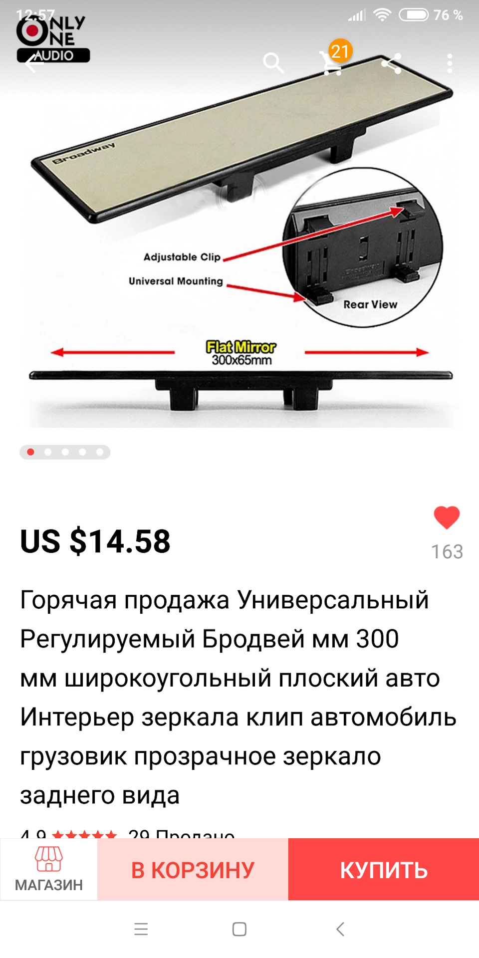 Світло моє дзеркальце скажи! 1