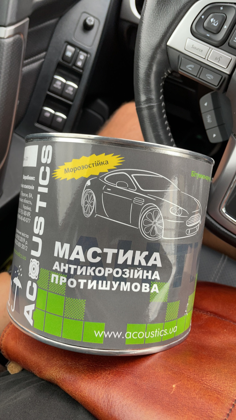 Шумка ч 3. Передні арки мастика. 5