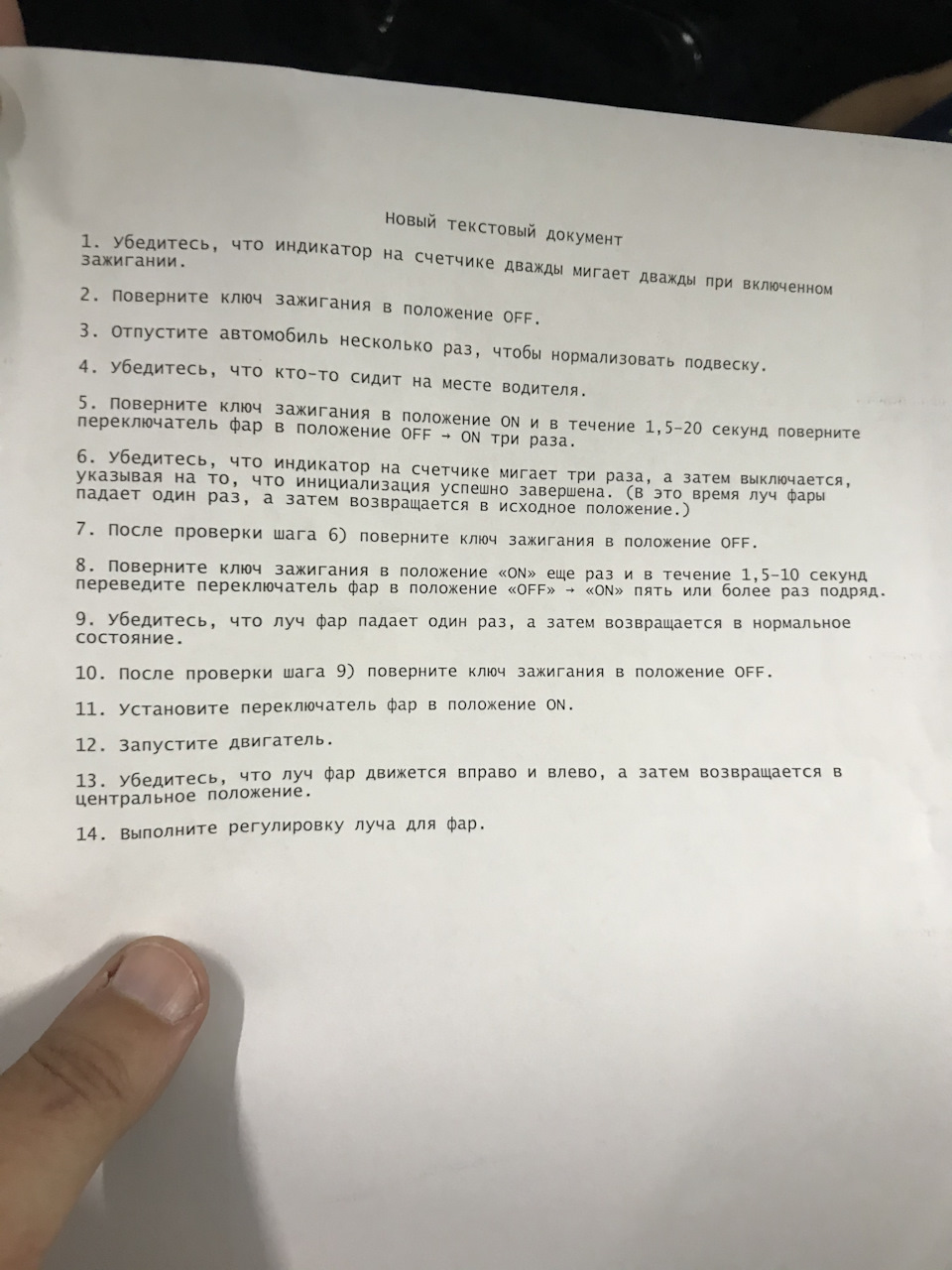 Глюк фар. Частина 3. Дилер 1