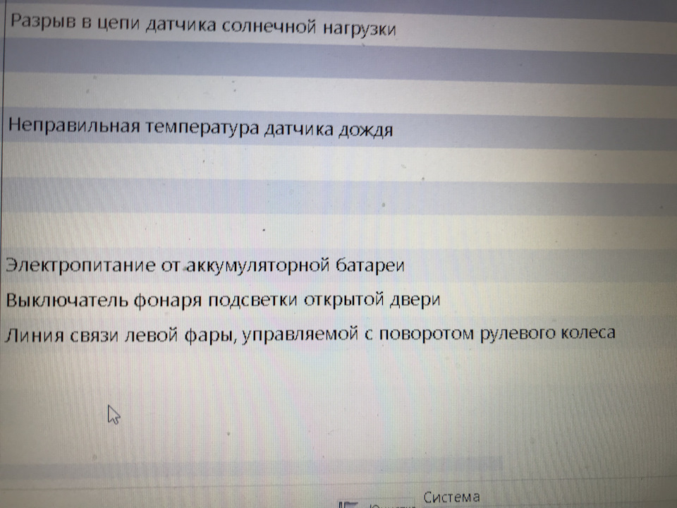 Глюк фар, що це було? 2