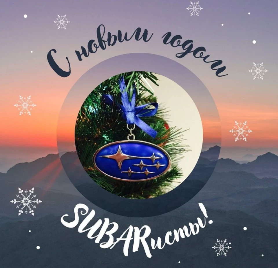 Всіх з наступаючим!