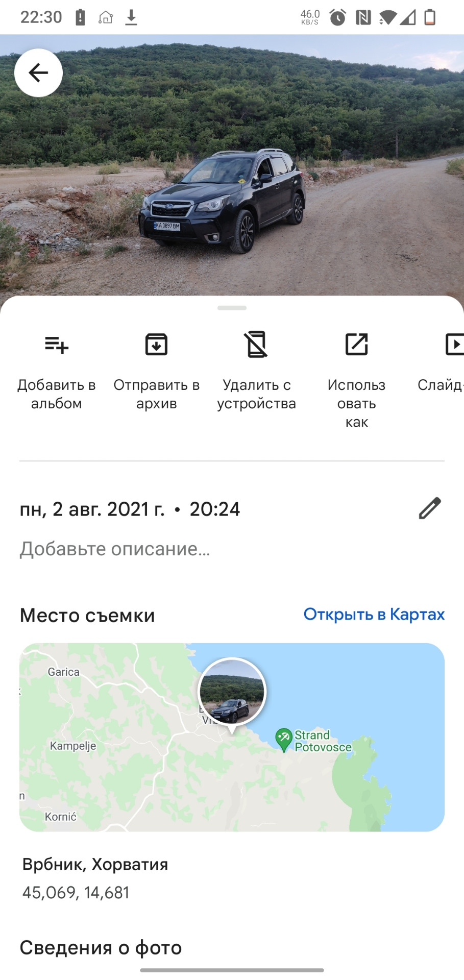 4500км на відпочинку 3