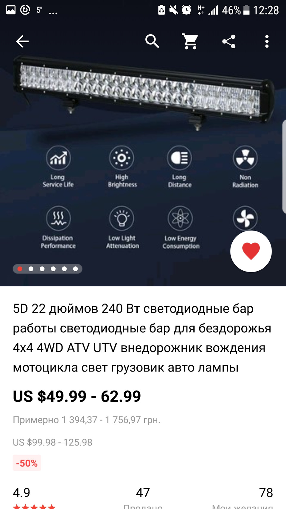 🆘HELP🆘ДОПОМОЖІТЬ З ВИБОРОМ 💡ЛЮСТРИ🔦off-road для форика 2