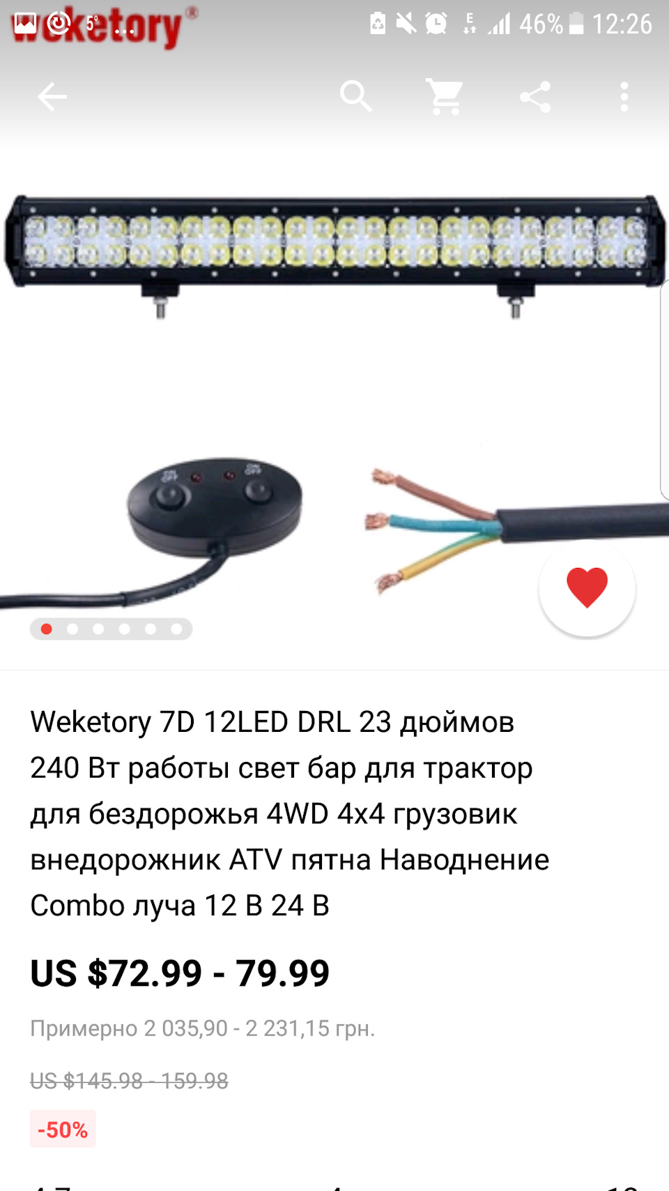🆘HELP🆘ДОПОМОЖІТЬ З ВИБОРОМ 💡ЛЮСТРИ🔦off-road для форика 3