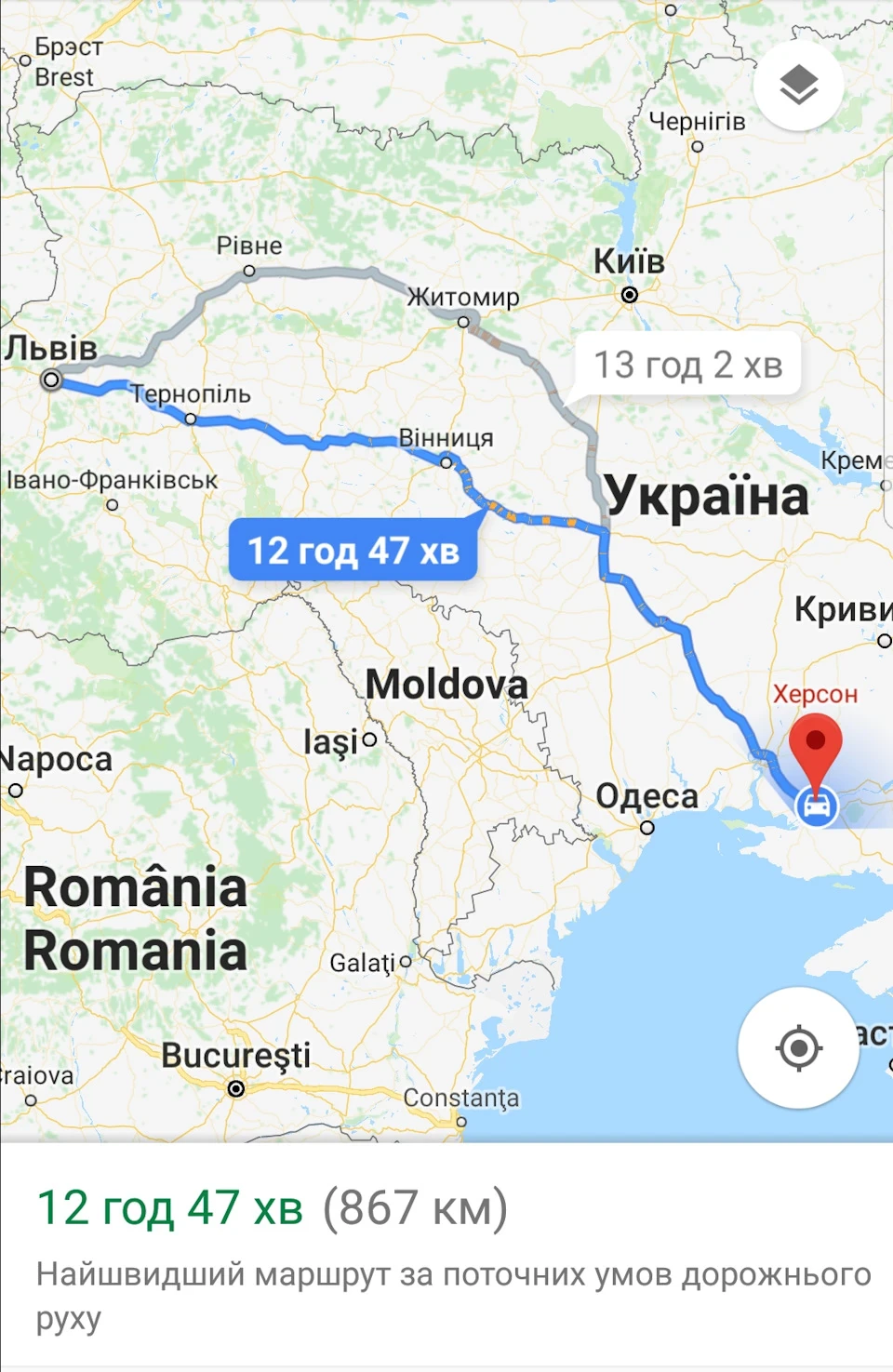 🌍котнувся Львів-Херсон і прозрів 🛣🚗