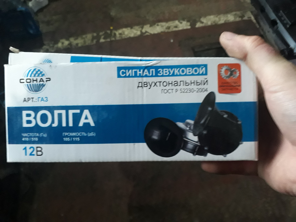 📢Змінив гуделку 📣 3