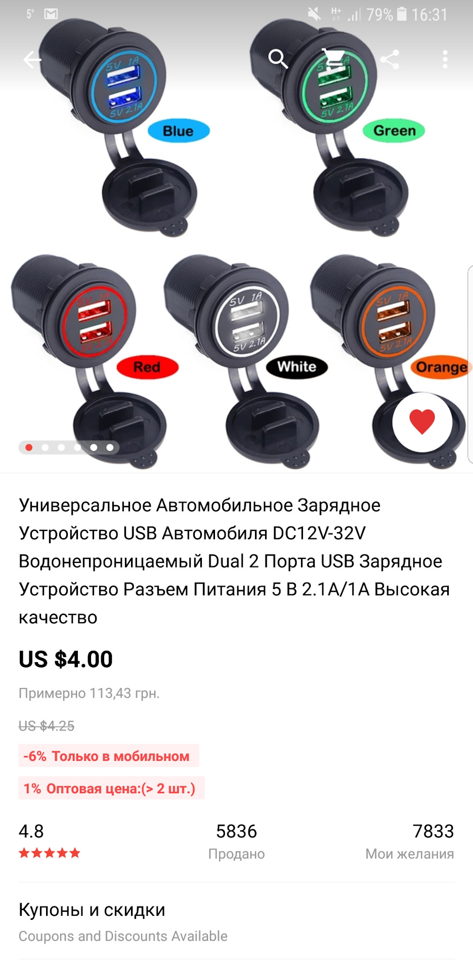 🔴🔛USB розетки🔌😀👍 1