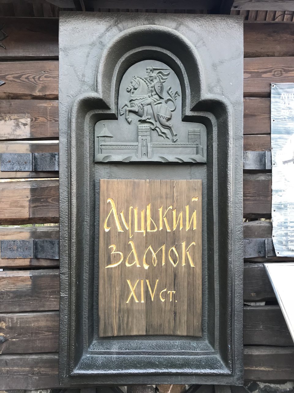 Замок Любарта в Луцьку 5