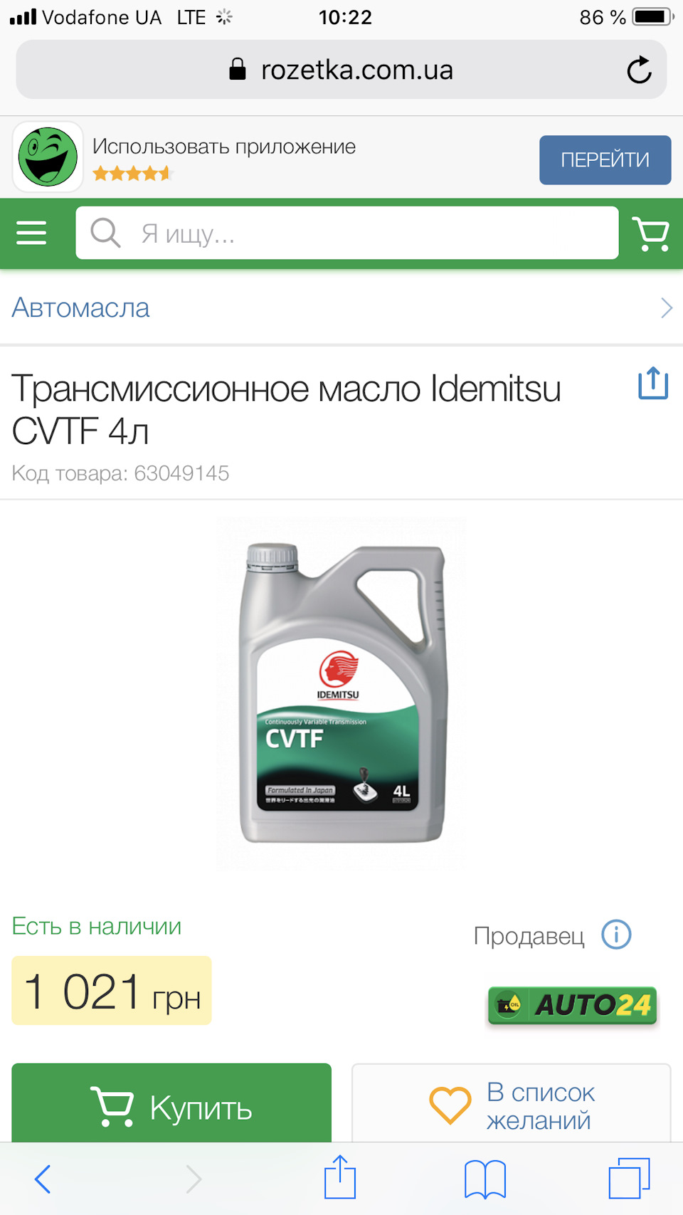 Допоможіть з олією в cvt 2
