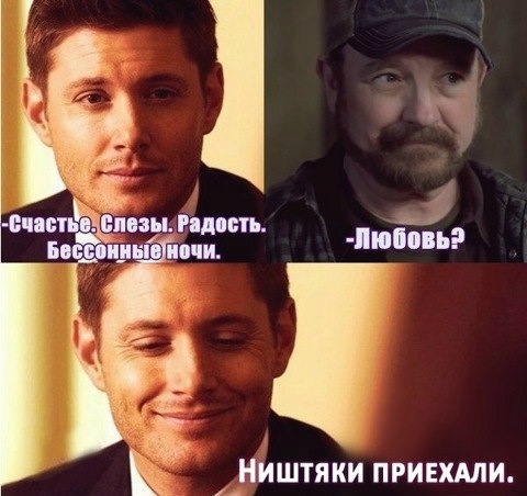 вся правда 2