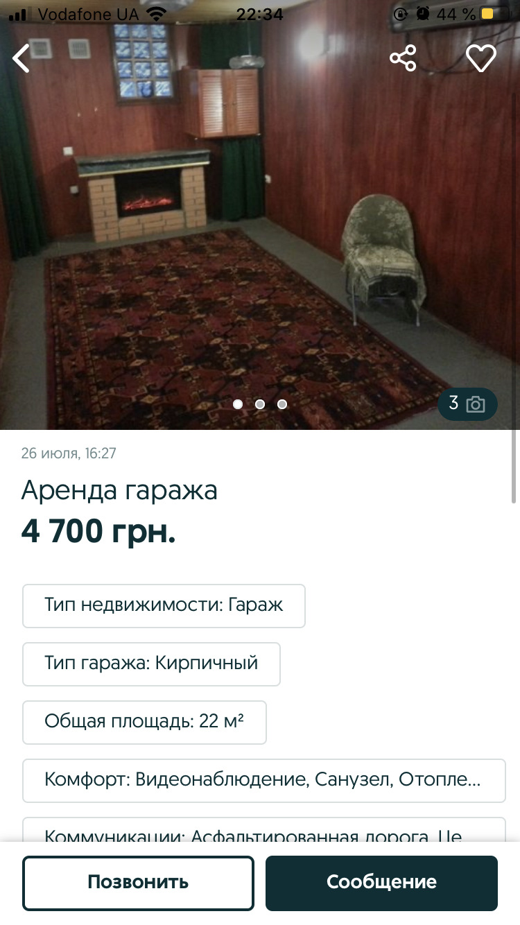 Гараж сина маминої подруги 1