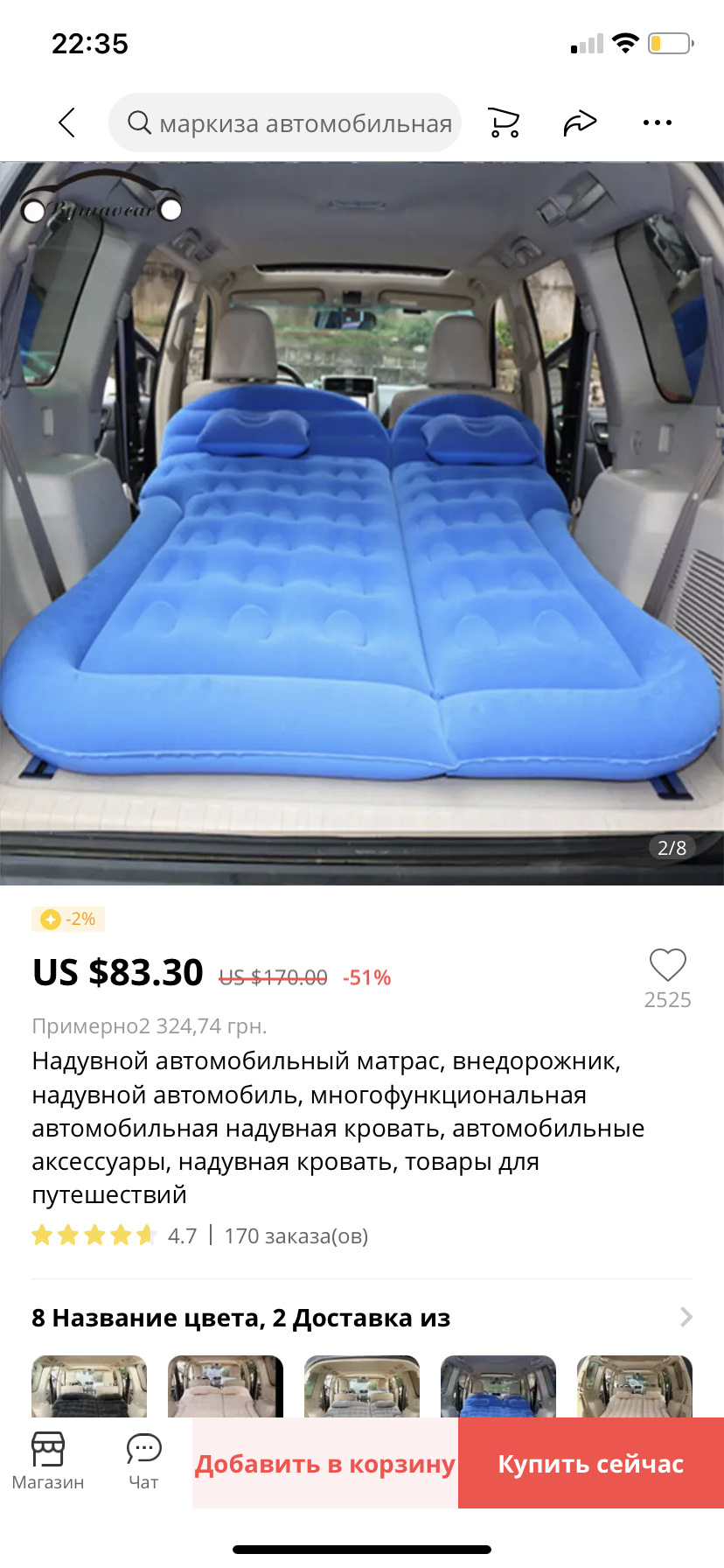Надувний автомобільний матрац 1