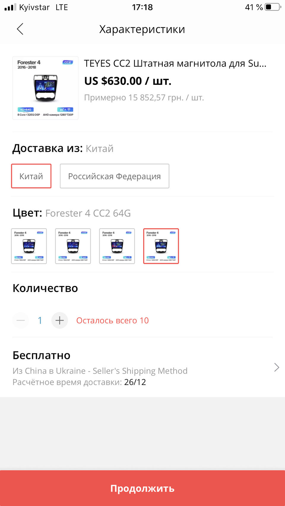 Хочу замінити ГУ китайською 4