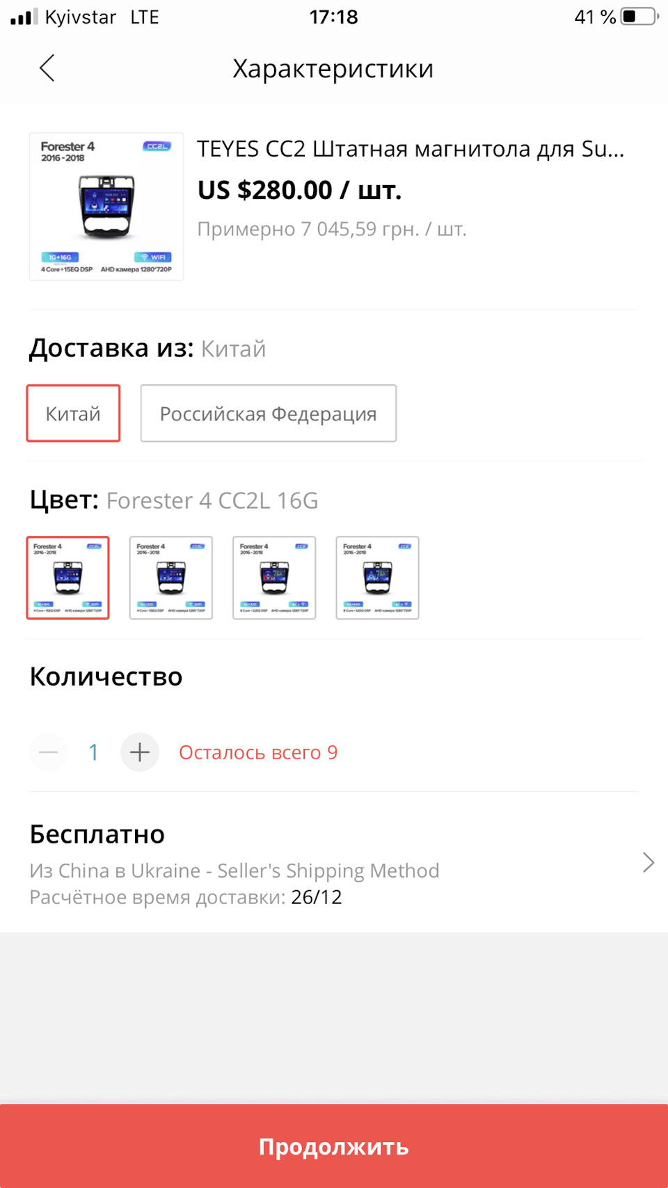 Хочу замінити ГУ китайською 3