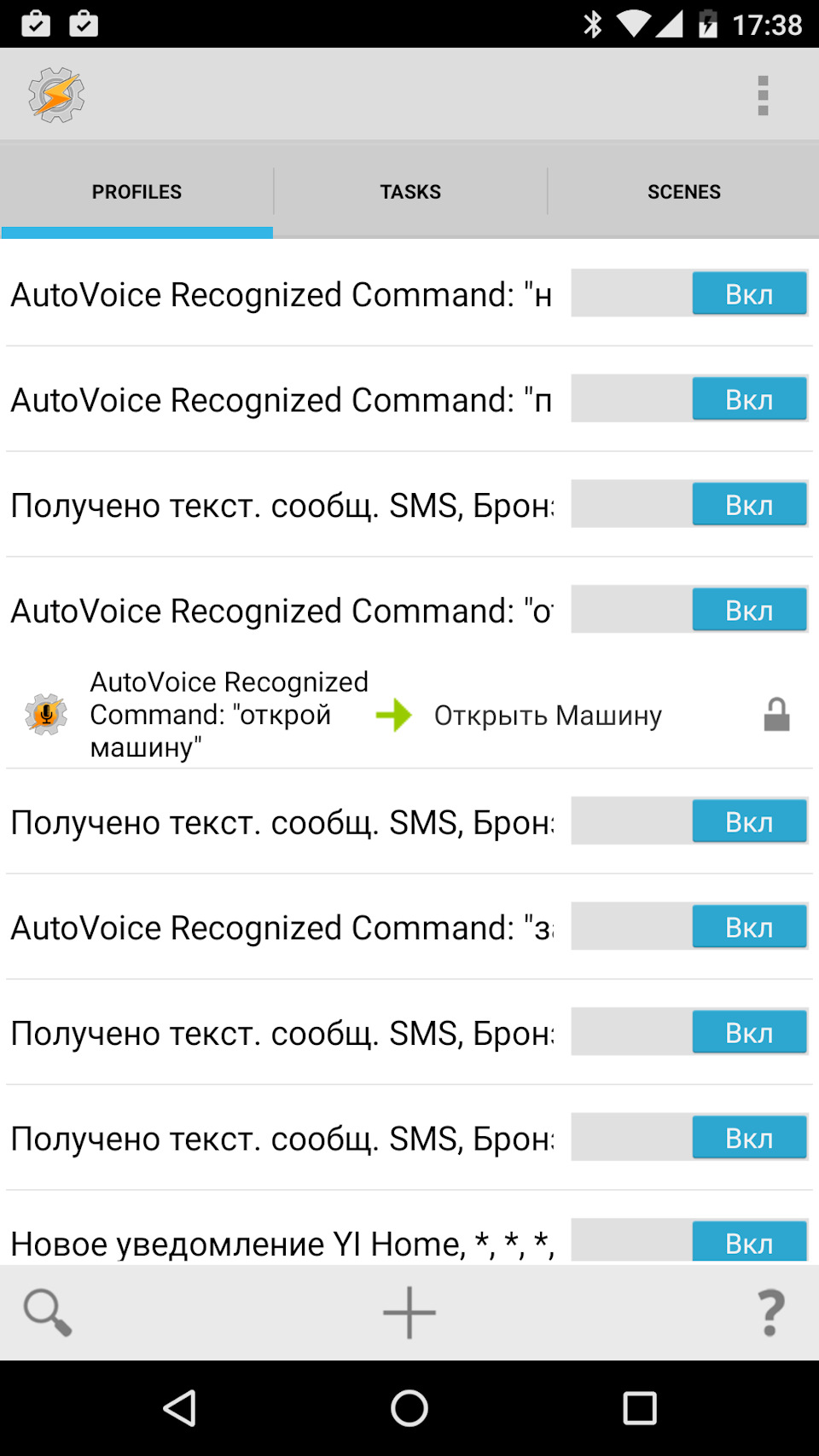 Керування з телефону, годинника або Окей Гугл 1