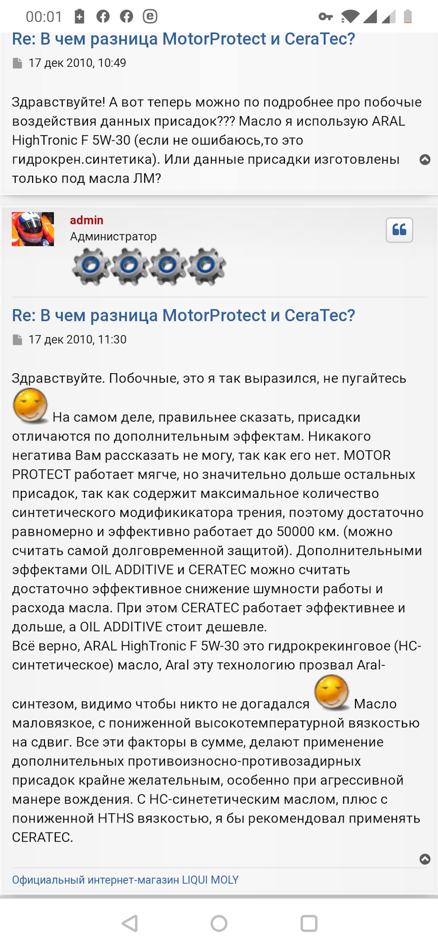 Я🤔Forester😎 і LIQUI MOLY✌️ 1