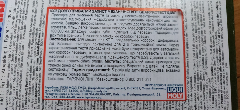 Хтось заливав такий тандем? 3