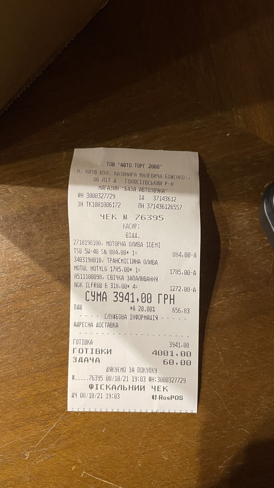 Motul 75w90, Idemitsu 5w40, NGK ILFR6B 2