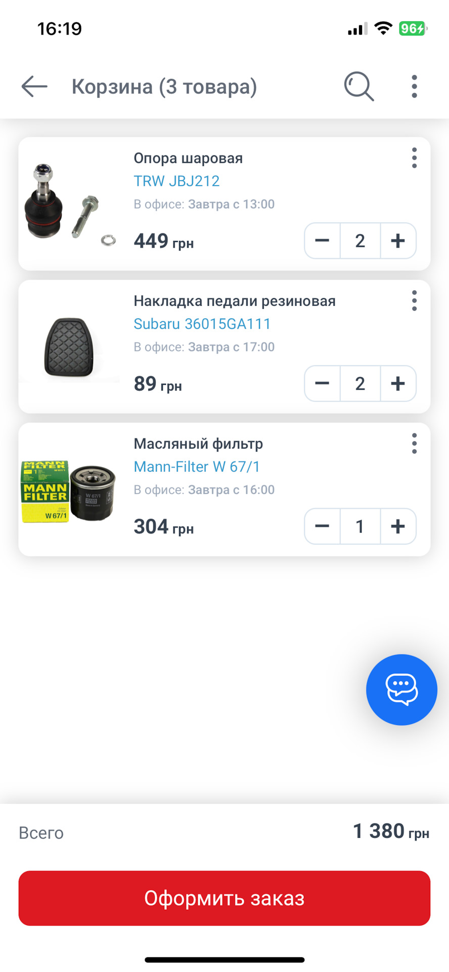 Приїхали запчастини 1