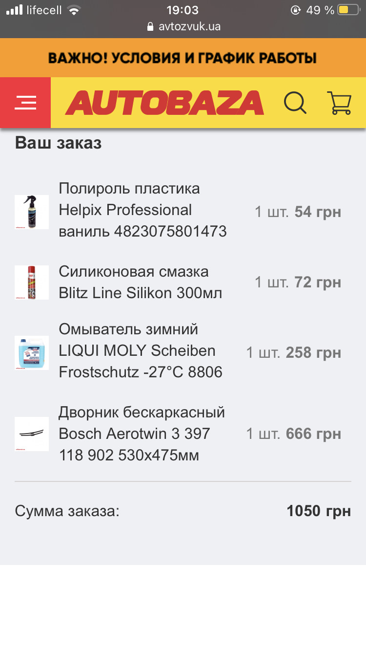 Прикупив всякого корисного 1