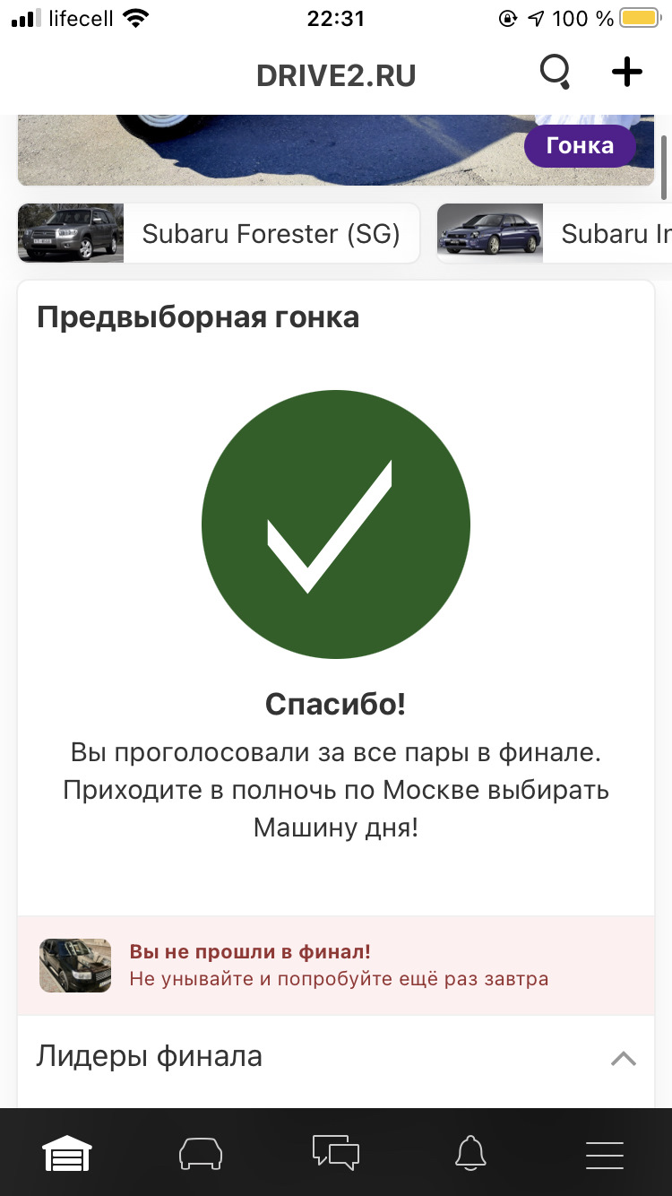 Пройшли до півфіналу 1