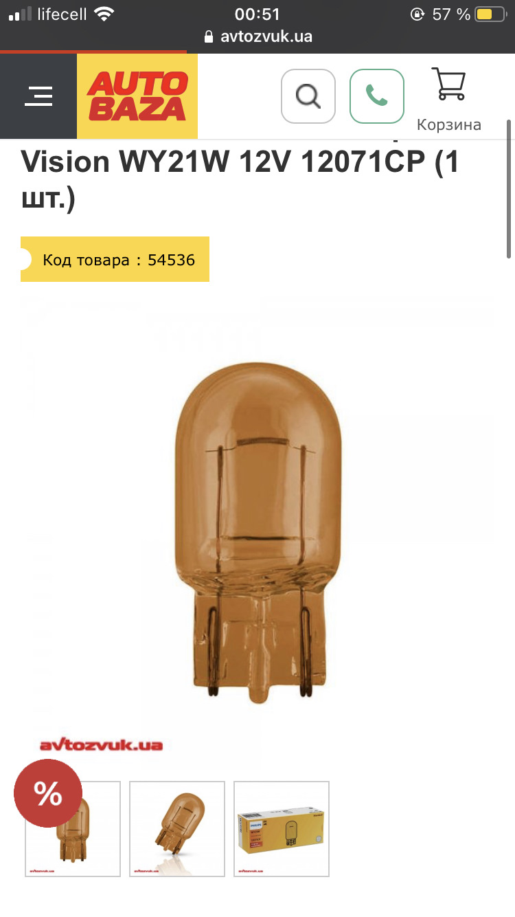 Заміна лампочок 2