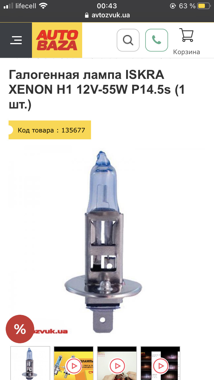 Заміна лампочок 1