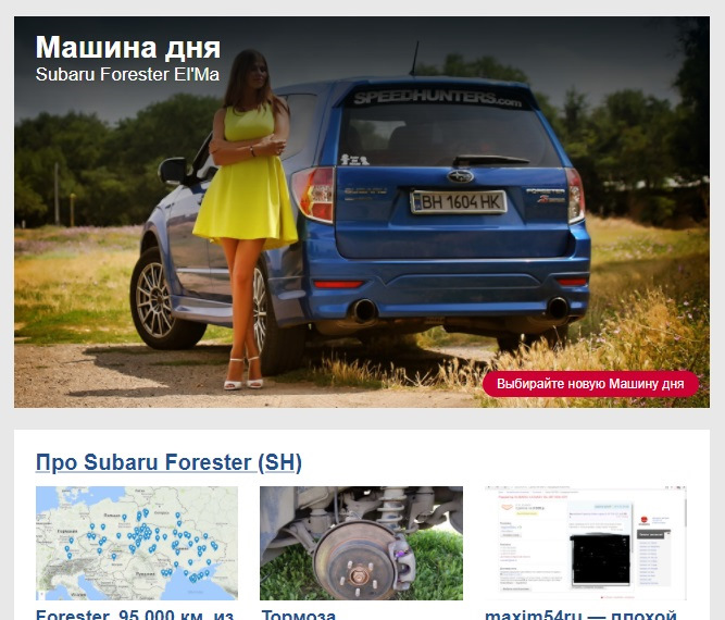 Машина дня 06/05/2018 + Трохи статистики 1