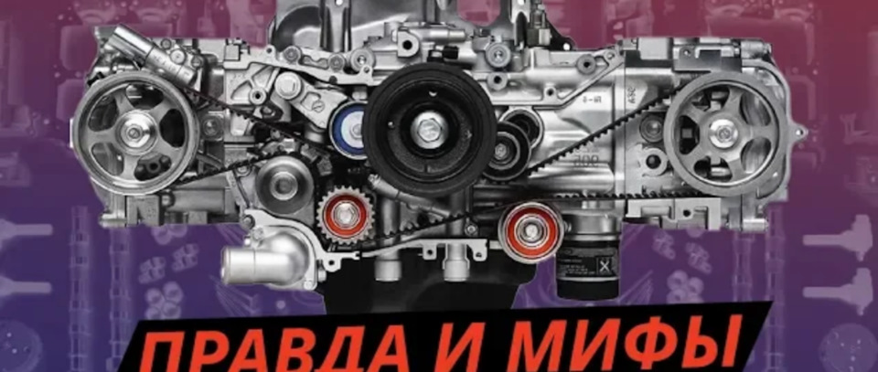 Двигуни та трансмісії Субару 1