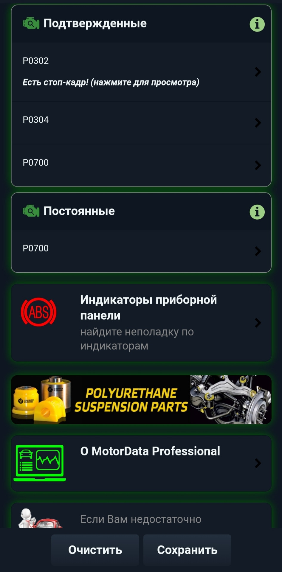 Продовжую йти до відновлення 2