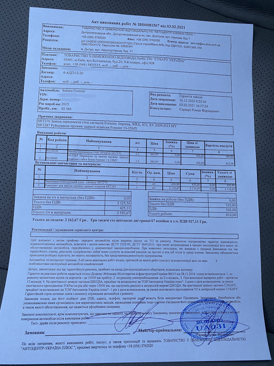 Відгукова компанія 2