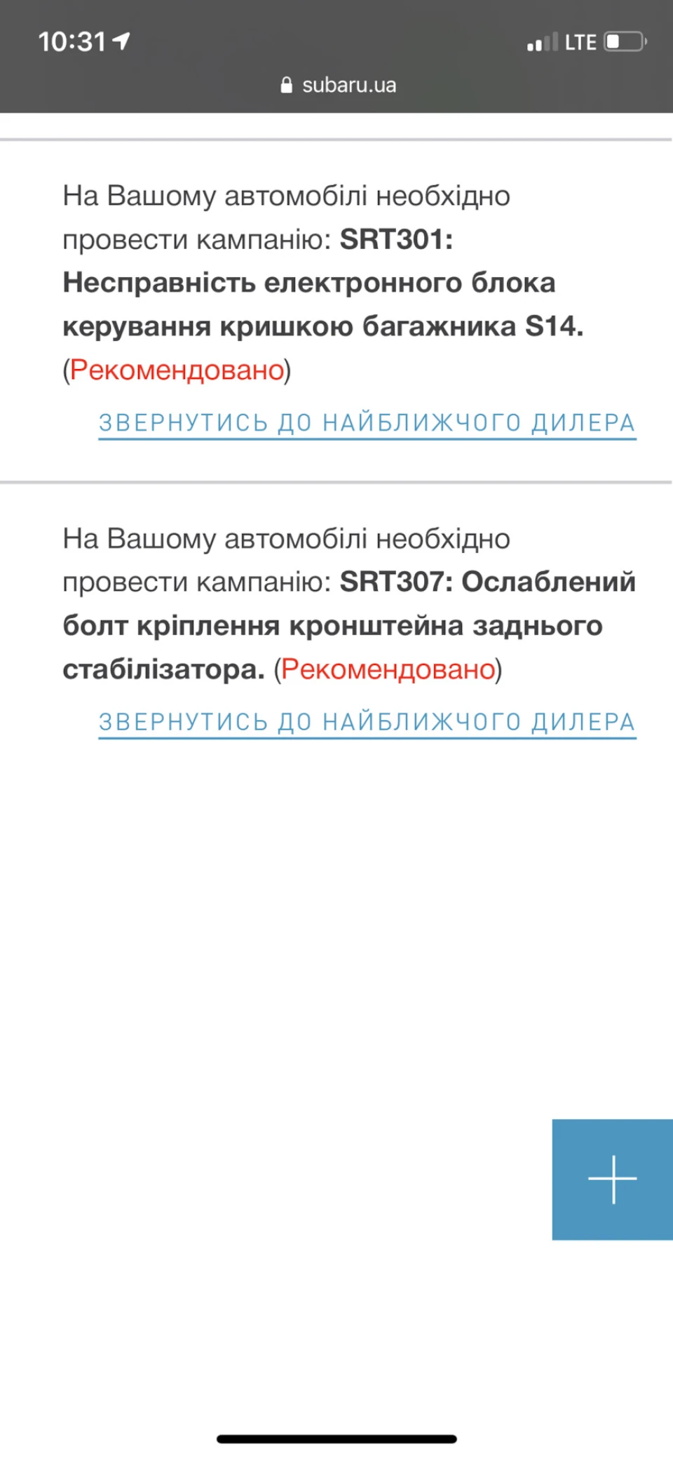 Сервісні кампанії