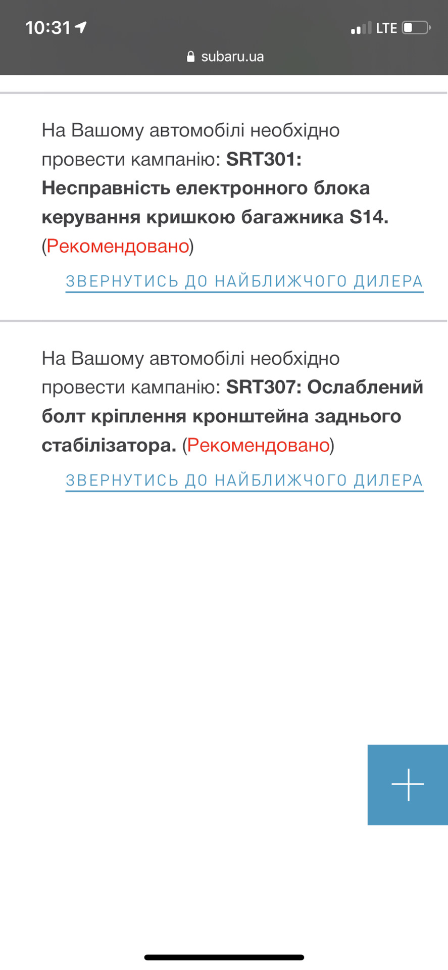 Сервісні кампанії 1