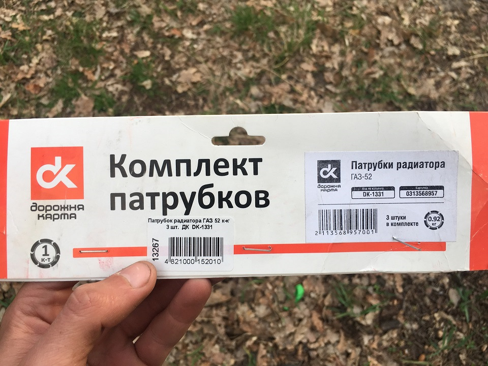 Верхній патрубок радіатора (екстрона міра) 3