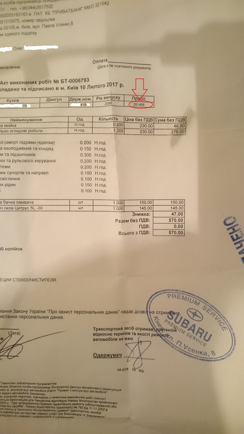 Неприємна ситуація на СТО та історія про пробіг 2