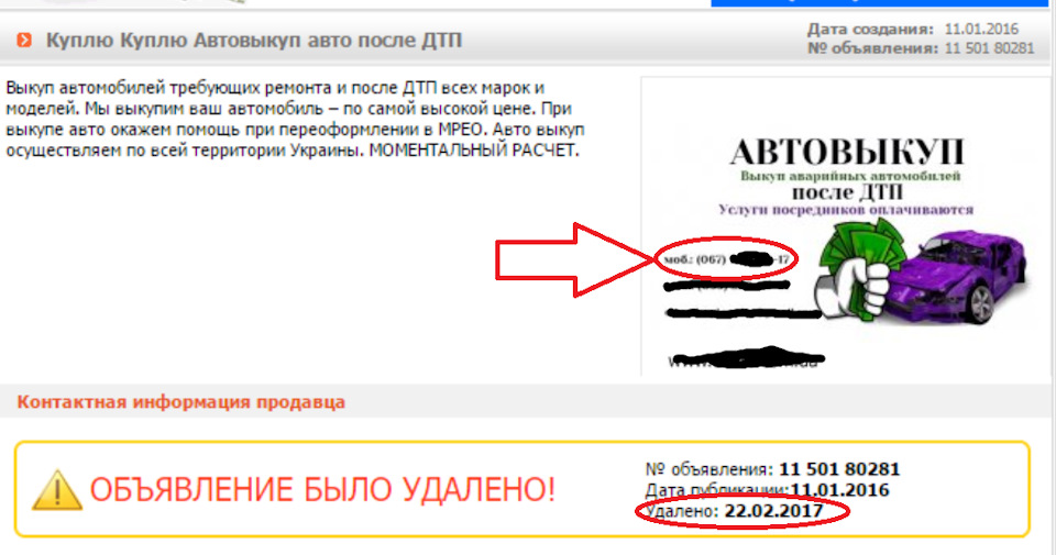 Неприємна ситуація на СТО та історія про пробіг 1