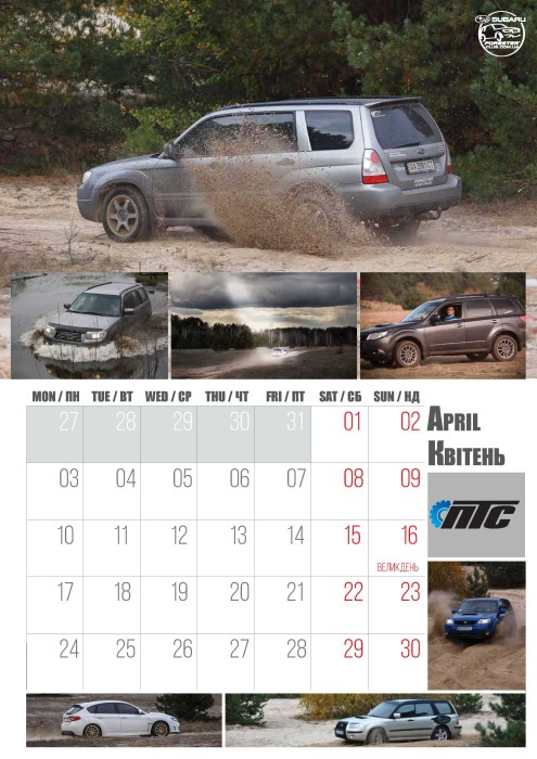 Календар Subaru 2017 5
