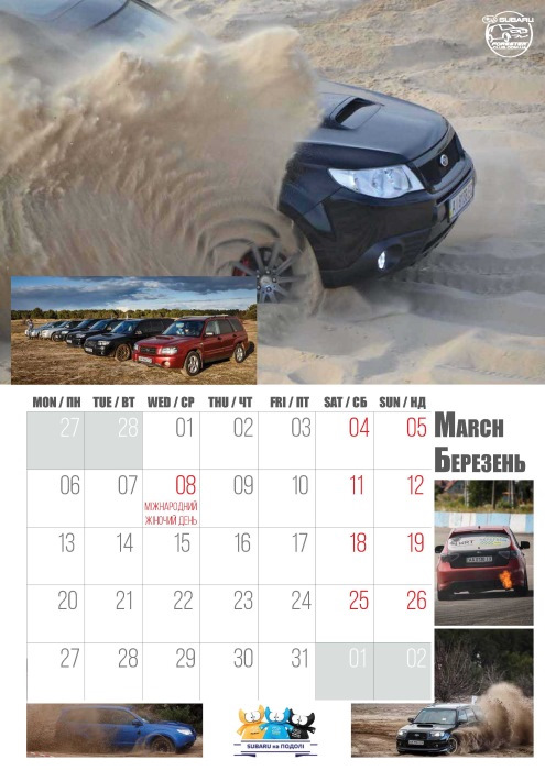 Календар Subaru 2017 4