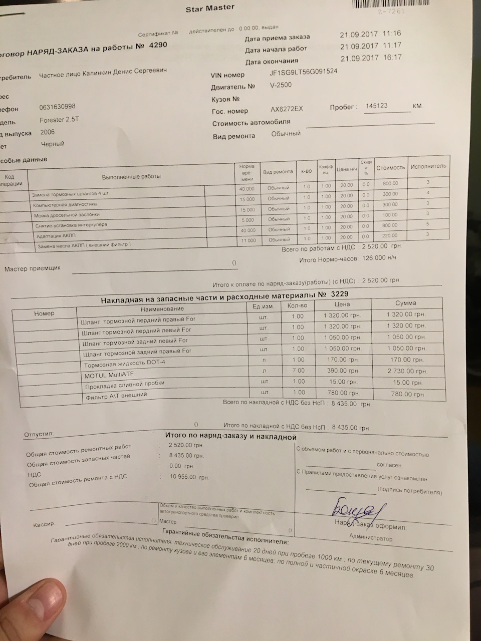 Заміна гальмівних шлангів та мастила АКПП 3