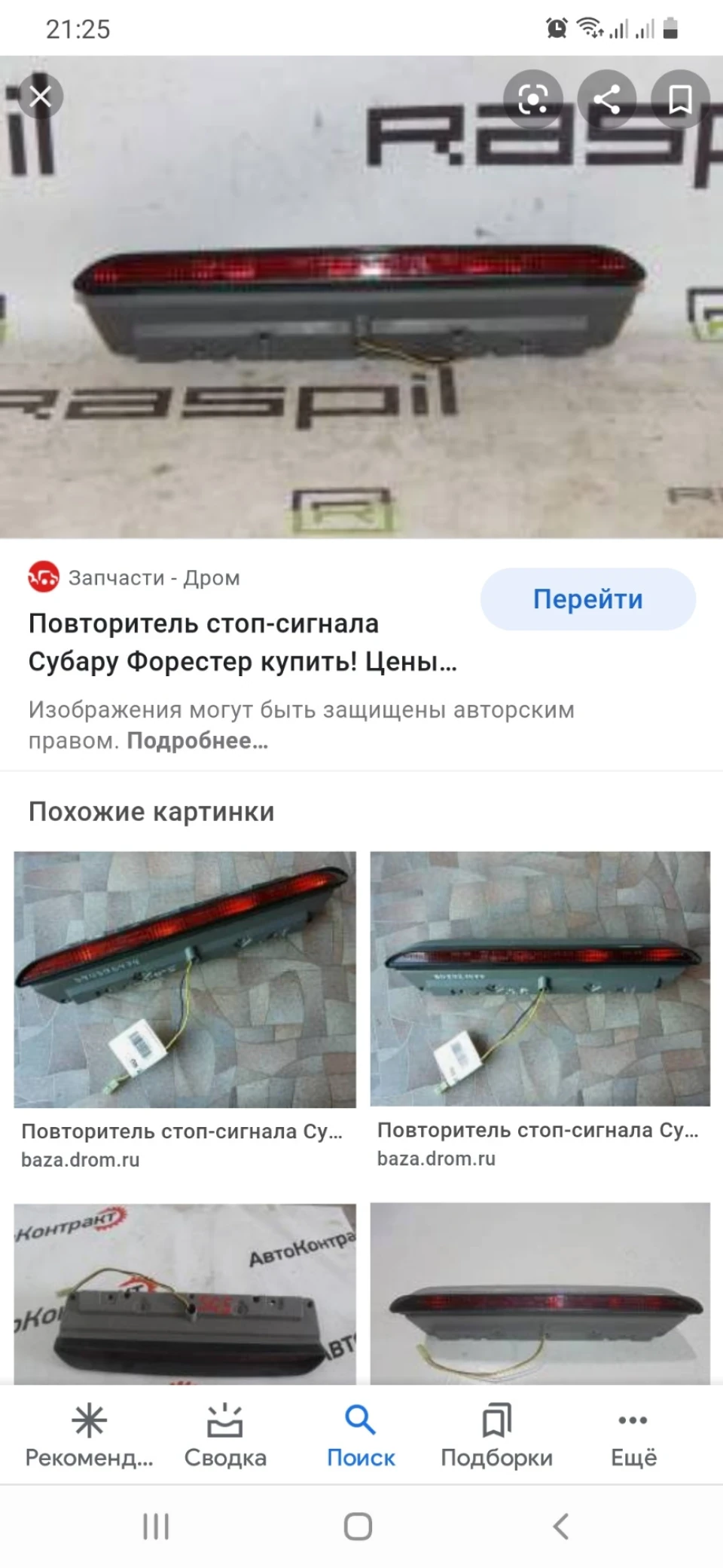 Додатковий стоп-сигнал, питання.
