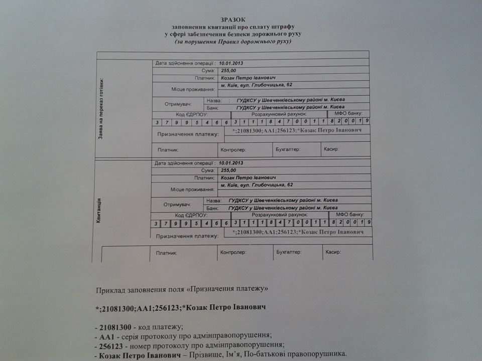 зустріч з ДАІ 3
