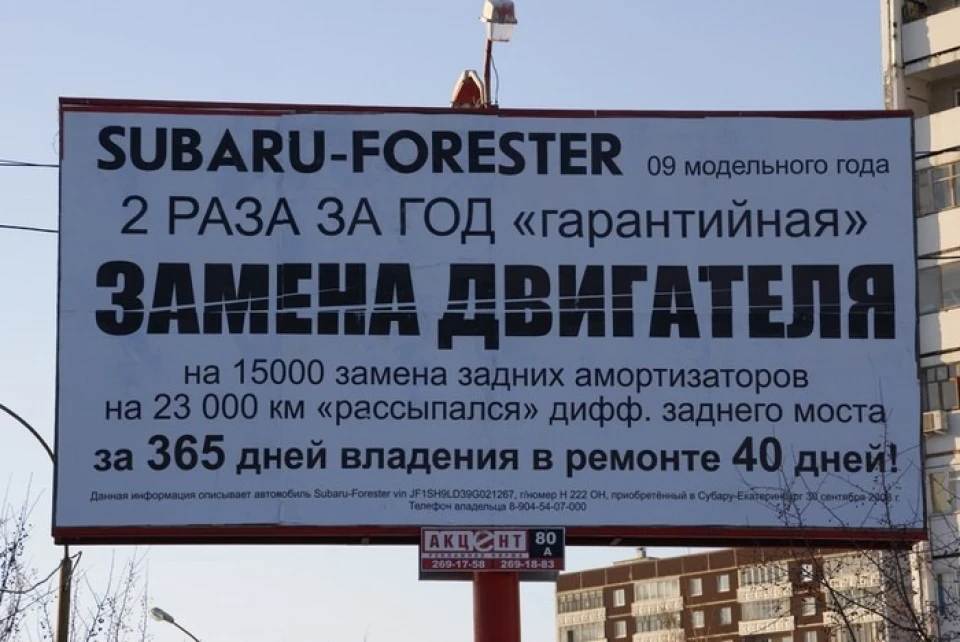 Співчуття Россолу