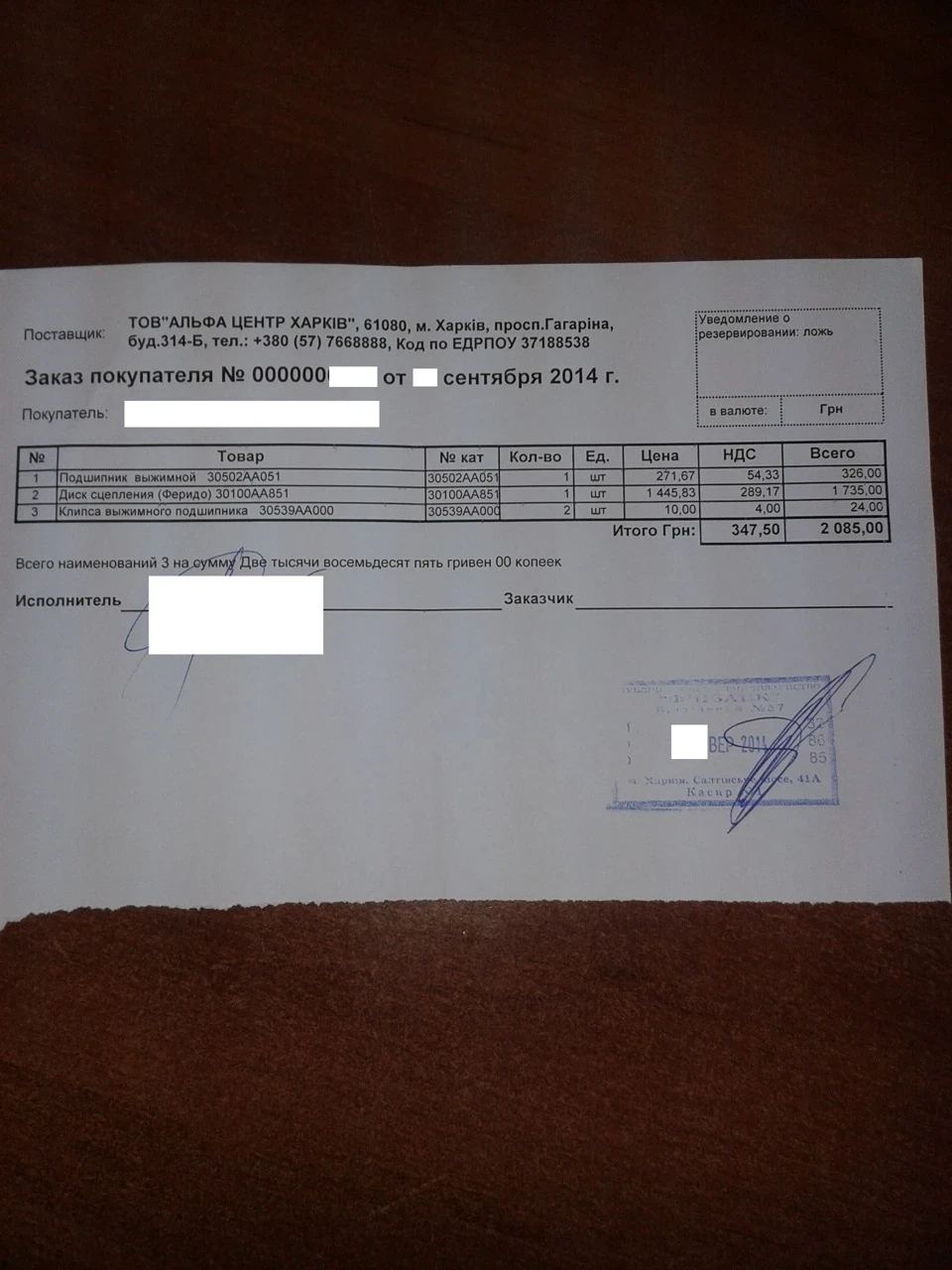 Заміна зчеплення