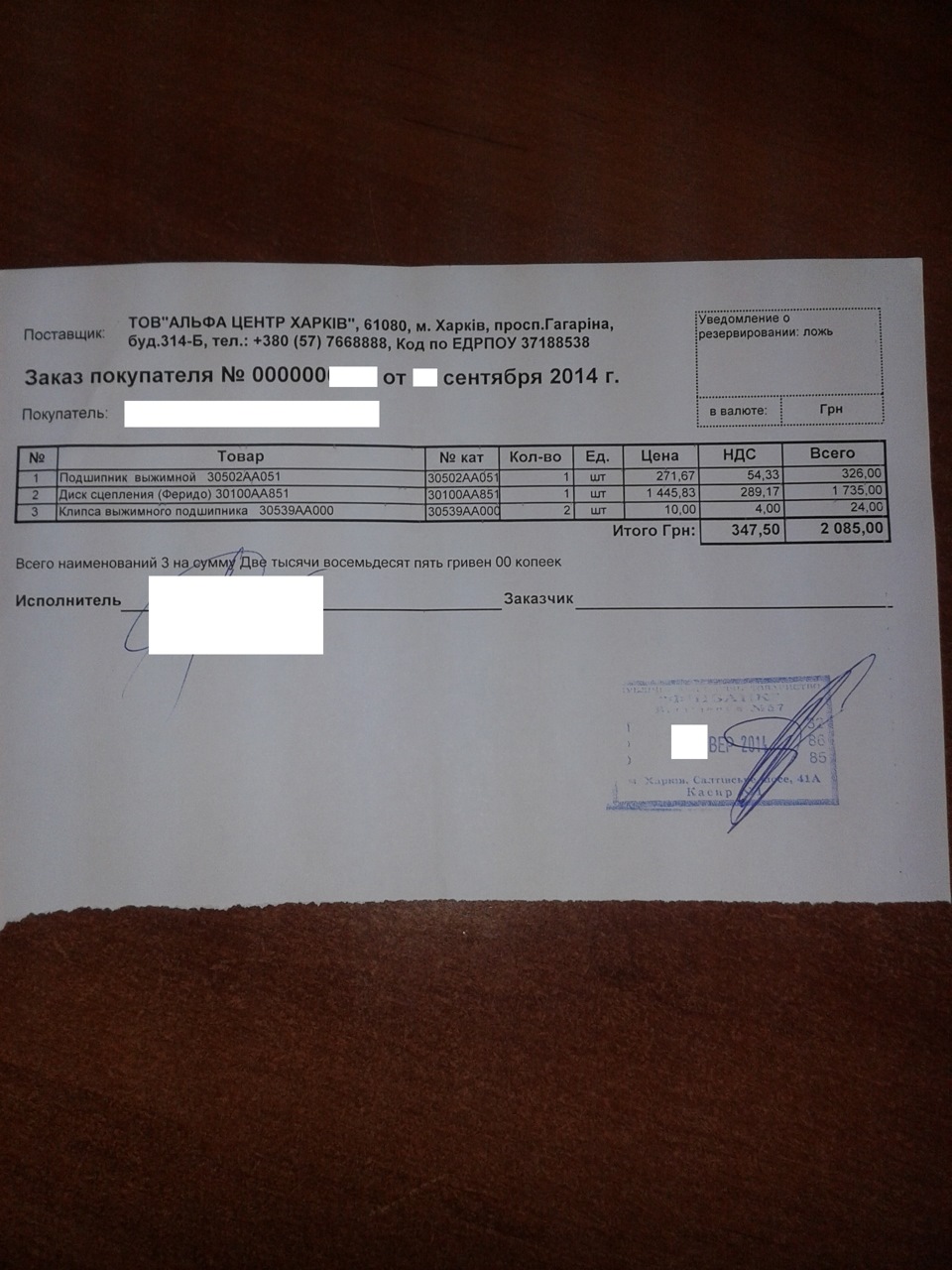 Заміна зчеплення 1