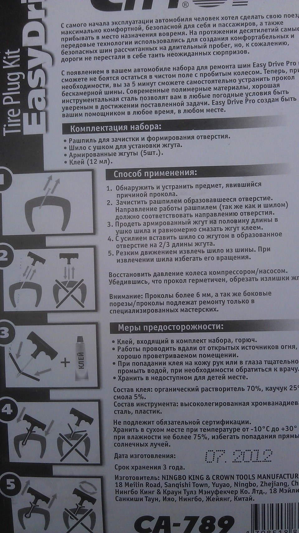 Ой, Невинномиську, як же люблю я тебе за твої гвоздики та саморезики... 3