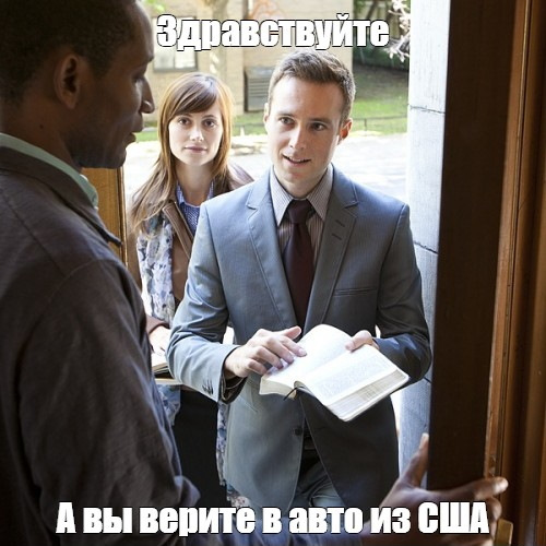 Через терни до зірок. Авто зі США. 1