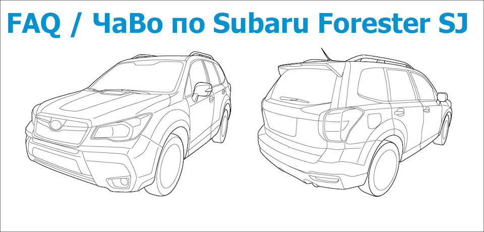 FAQ / FAQ Forester SJ 1