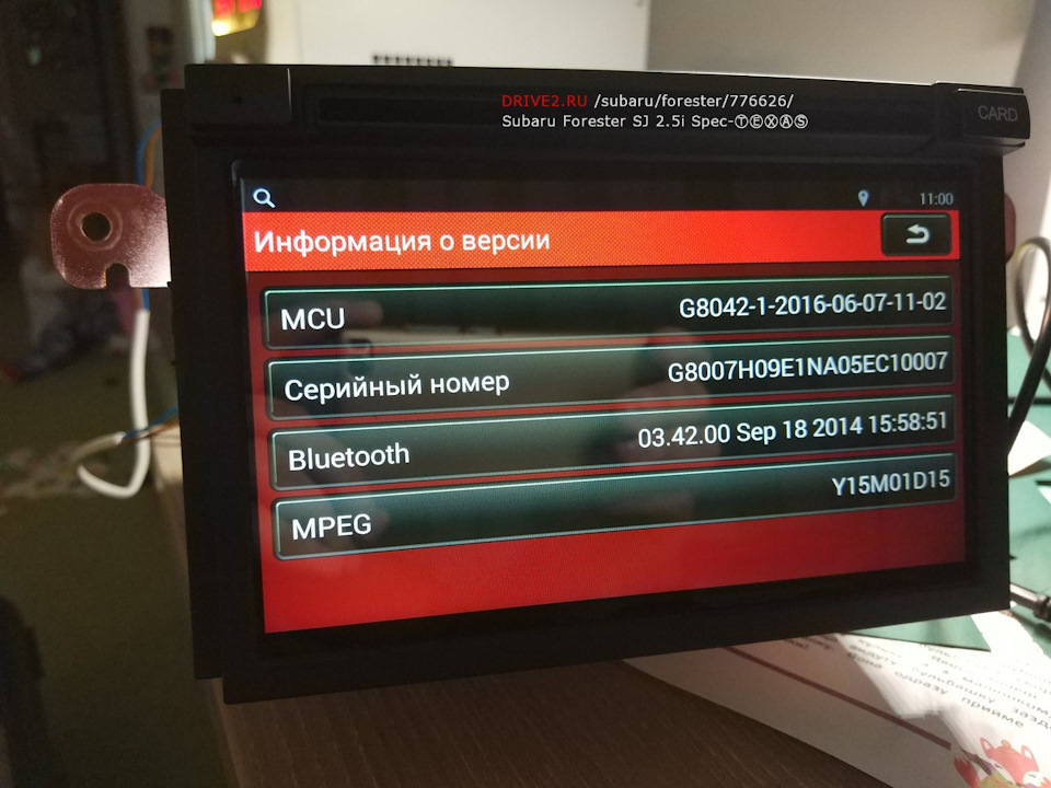 Полагодив ГУ Flyaudio G8042H01 4