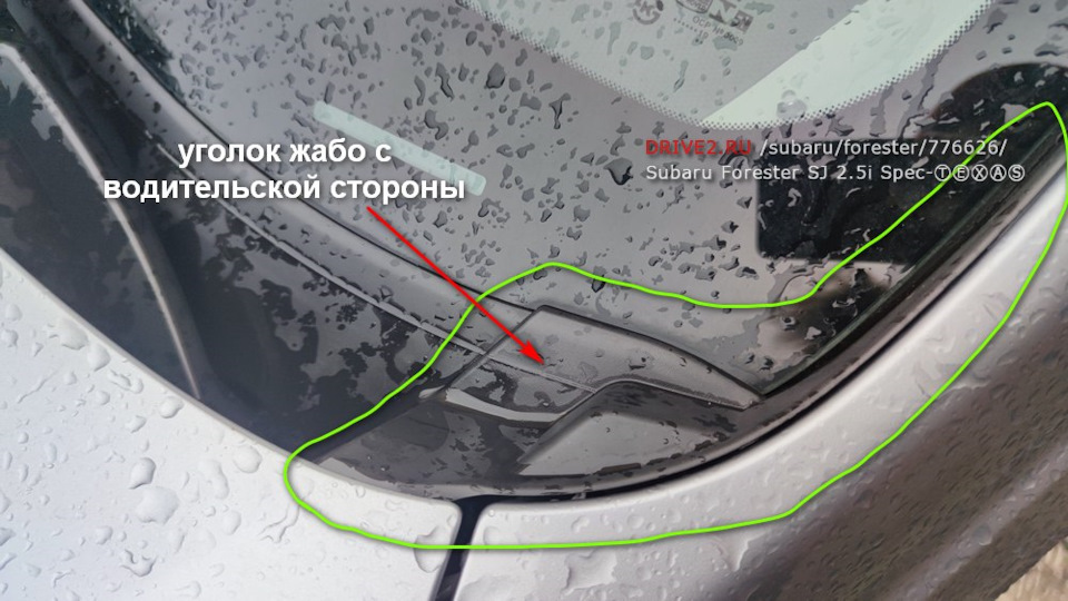 Поломка - куточки, що бовтаються, жабо над капотом - ПОЧИНИЛ 1