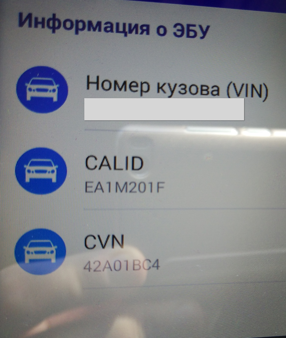Прошив ЕБУ (ECU) до версії 22765AE371 1